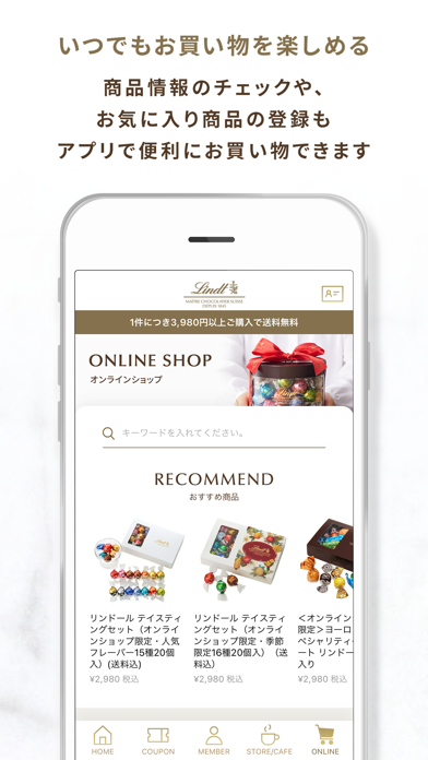 リンツ公式アプリ My Lindt Clubのおすすめ画像6