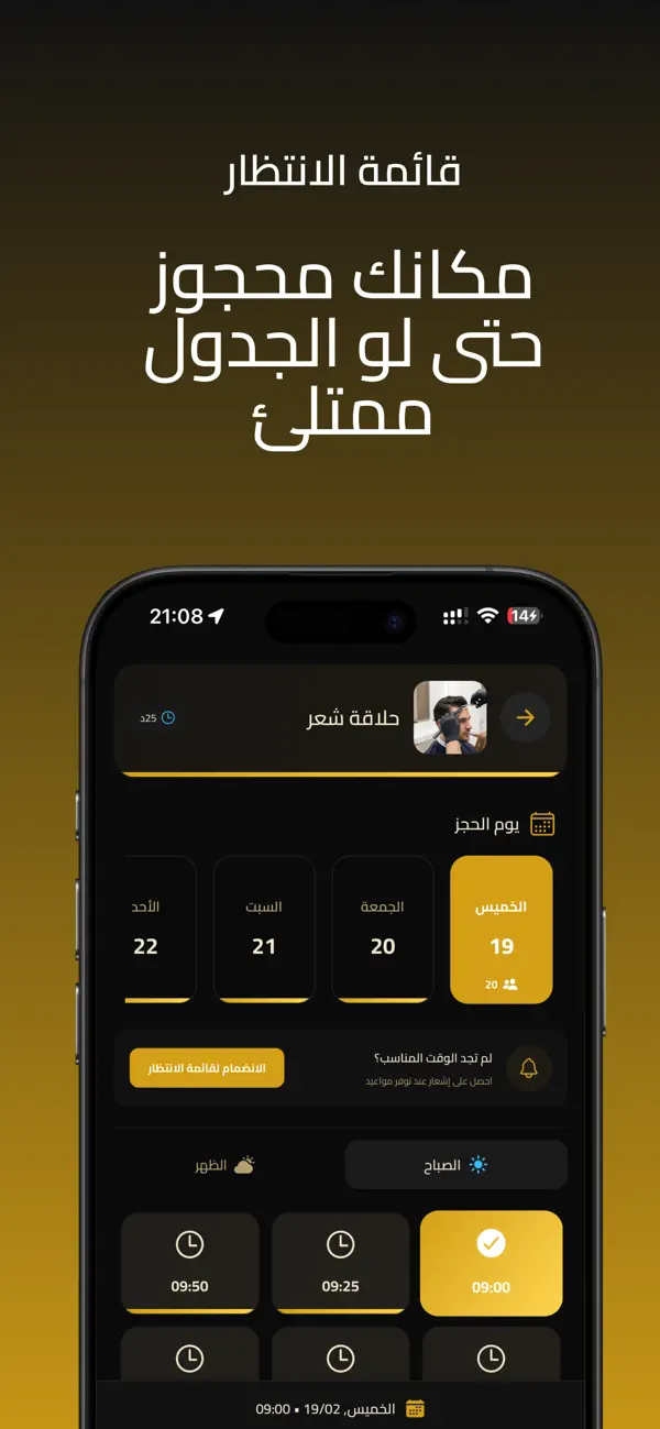 Screenshot #3 pour صالون شاهين