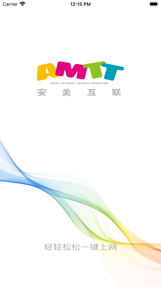 #1. 安美网络通 (iOS) Podle: 安美微客(北京)互联网科技有限公司