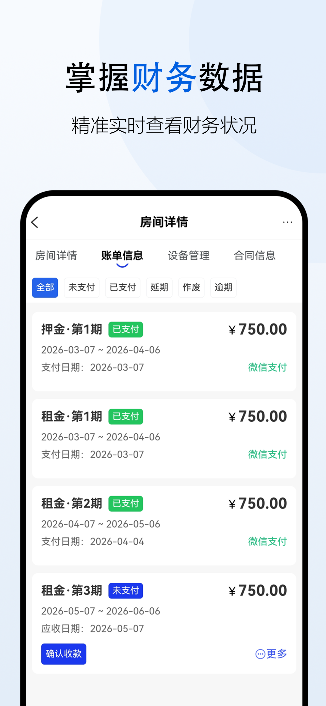 寓满满