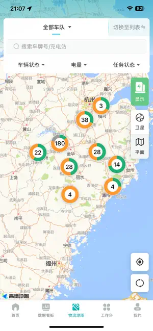 绿途-智行电卡，零碳领航。绿途相伴，运赢未来！ screenshot 3