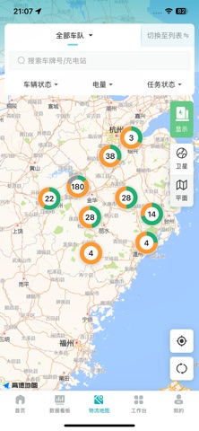 绿途-智行电卡，零碳领航。绿途相伴，运赢未来！ screenshot