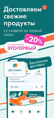 Лёгко iPhone screenshot 1