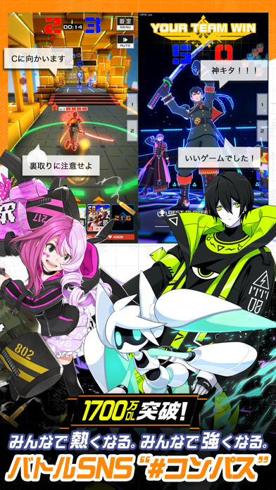 #コンパス【戦闘摂理解析システム】スクリーンショット