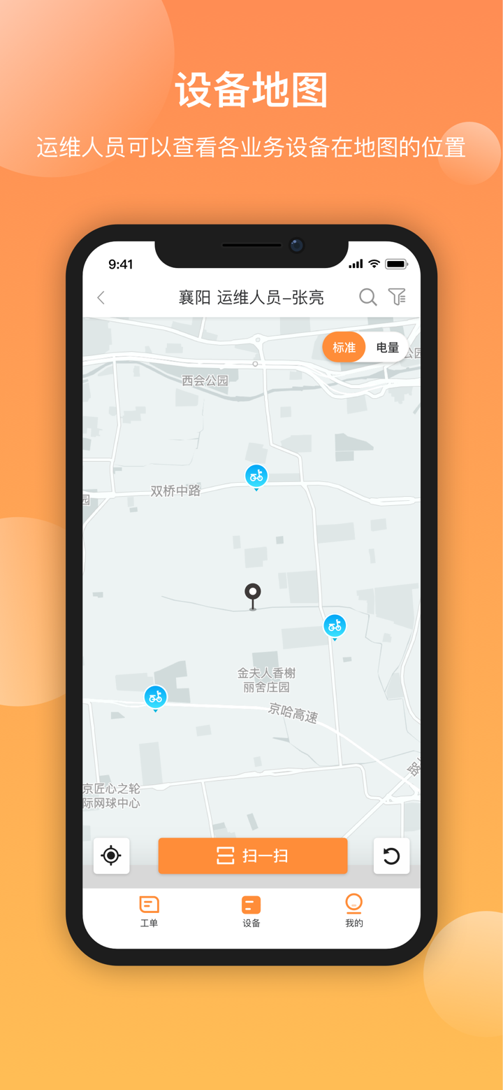 锂友+ screenshot 3