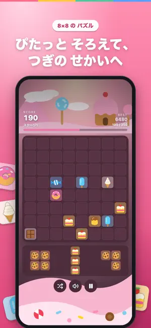 そろぴた screenshot 1