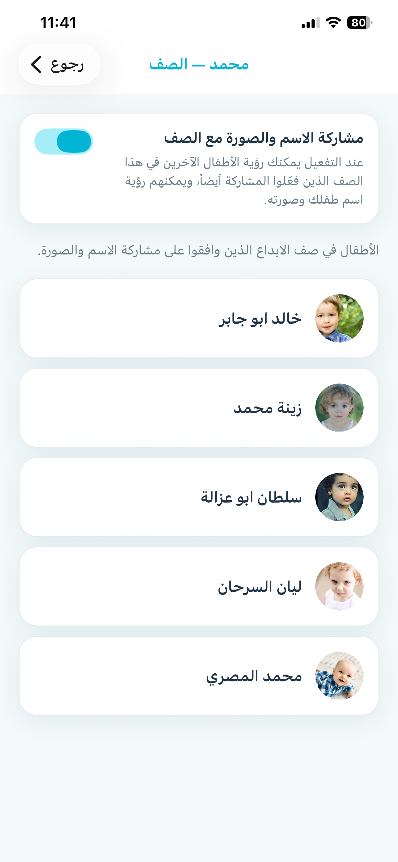LookMami screenshot 3