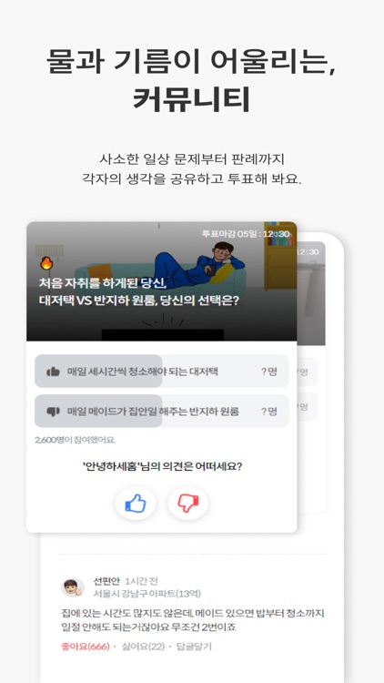 세이프홈즈 screenshot-4