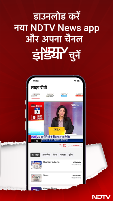 NDTV India Screenshot