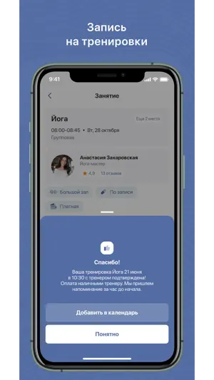 Мирида screenshot 4