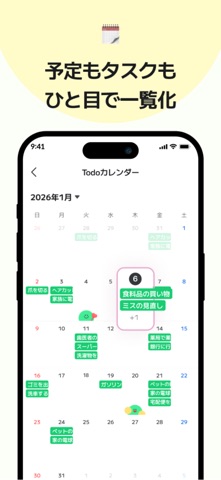 マイ ルーティン : 習慣・計画・タイムスケジュール・習慣化 のスクリーンショット