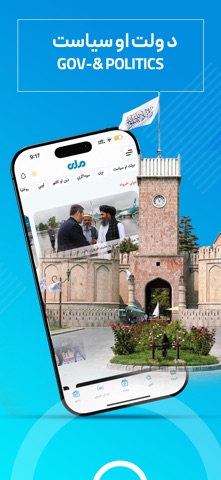 RTA ملی screenshot
