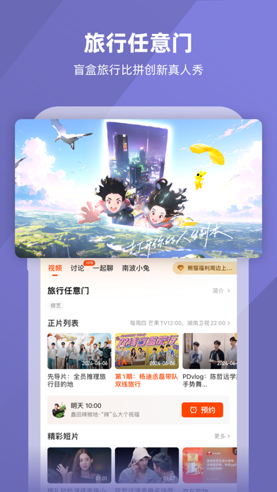 芒果TV poster