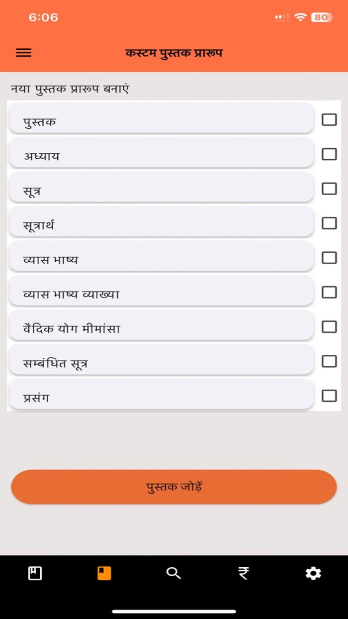 Patanjali Yog Darshan