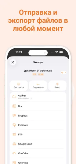Скриншот Scanner App: Genius Scan на iPhone 6