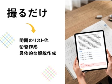 運行管理者（旅客） AIノート iPad screenshot