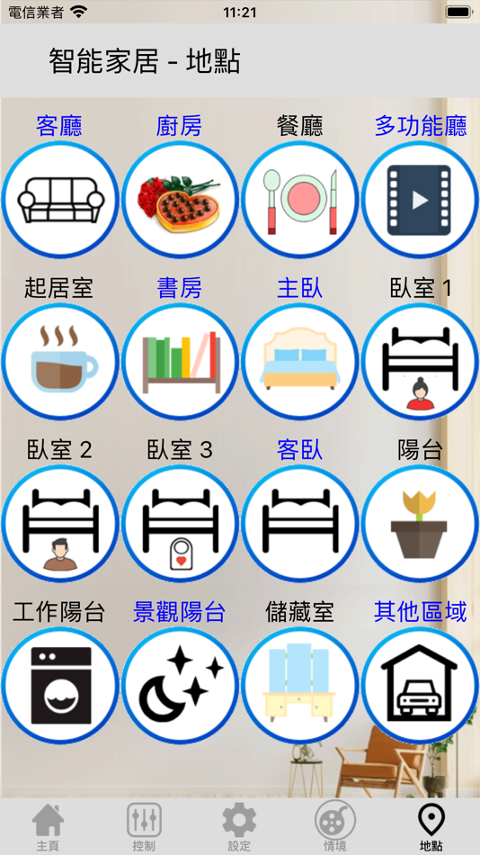 #5. Smarthome uControl (iOS) 由: Chinfu Hung