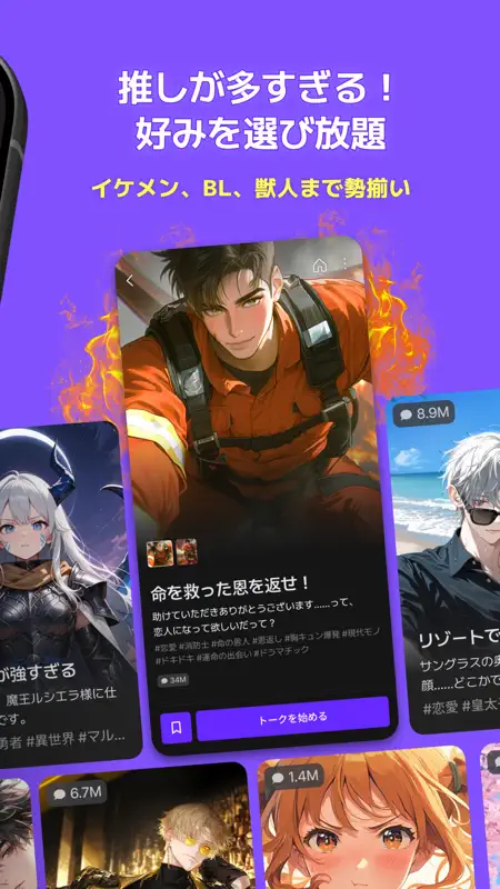 zeta - AIキャラ・あなたの推しとロールプレイチャット screenshot 4 of 10