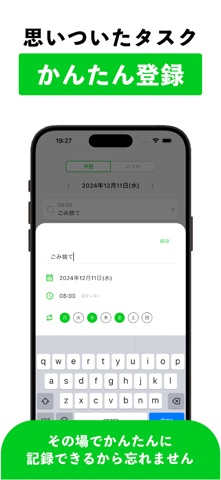 かんたんToDo screenshot
