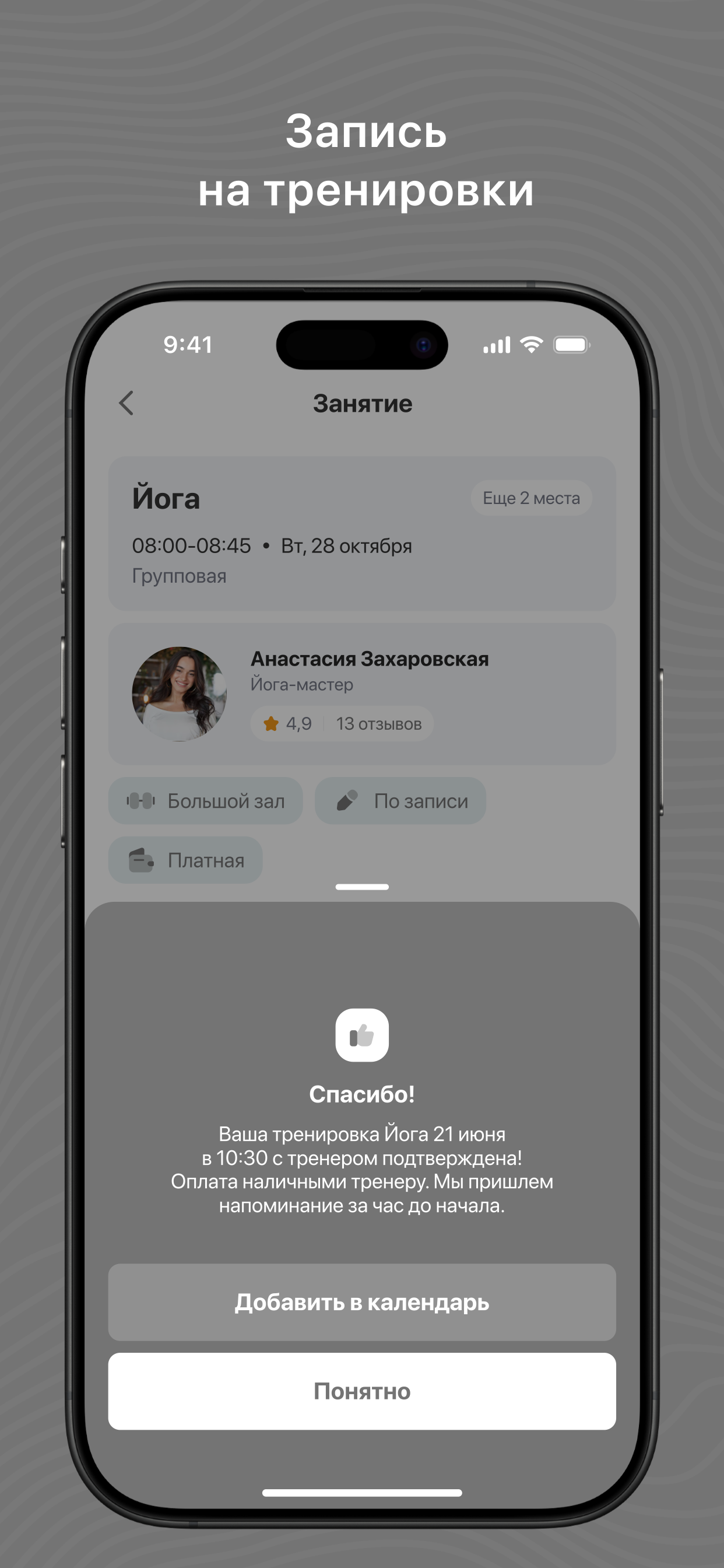 ПИЛАТЕС 51 screenshot 4