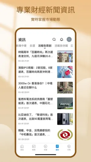 軟庫中華交易寶 screenshot 1