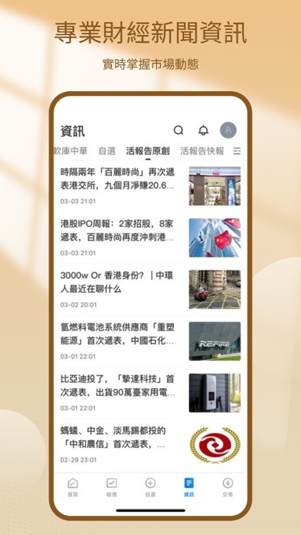 軟庫中華交易寶