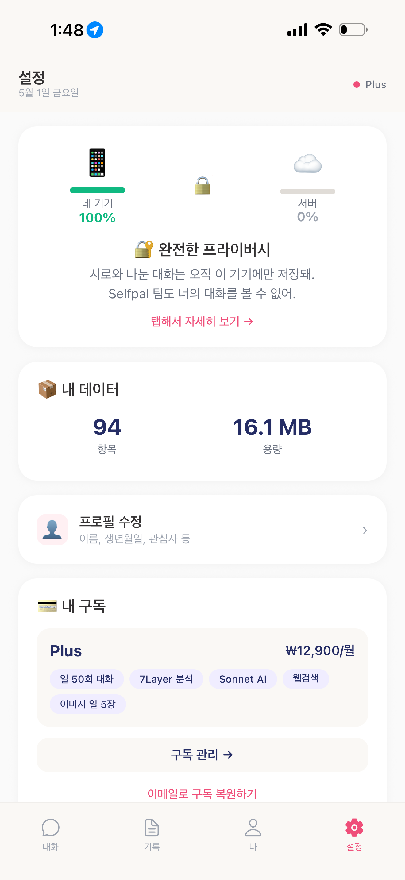 Selfpal screenshot 10