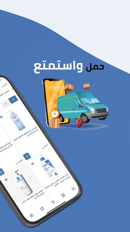 متاجر أبياتي screenshot-4