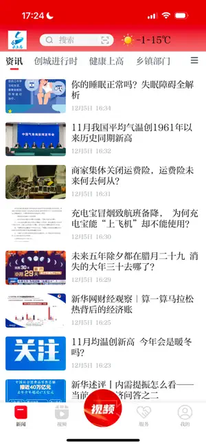 云上高 screenshot 1
