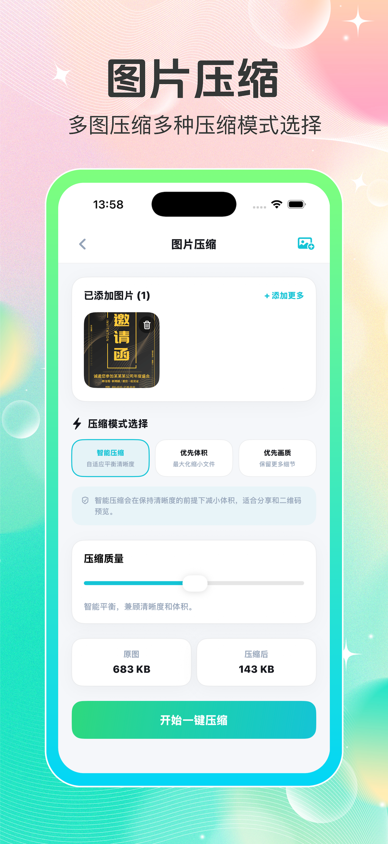 截图宝-全能截图生成器 screenshot 4