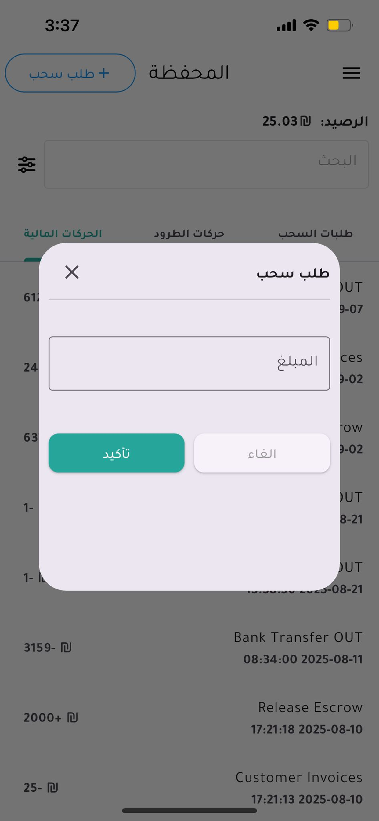 Togo Merchant screenshot 8