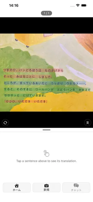 Yomibuddy screenshot 3