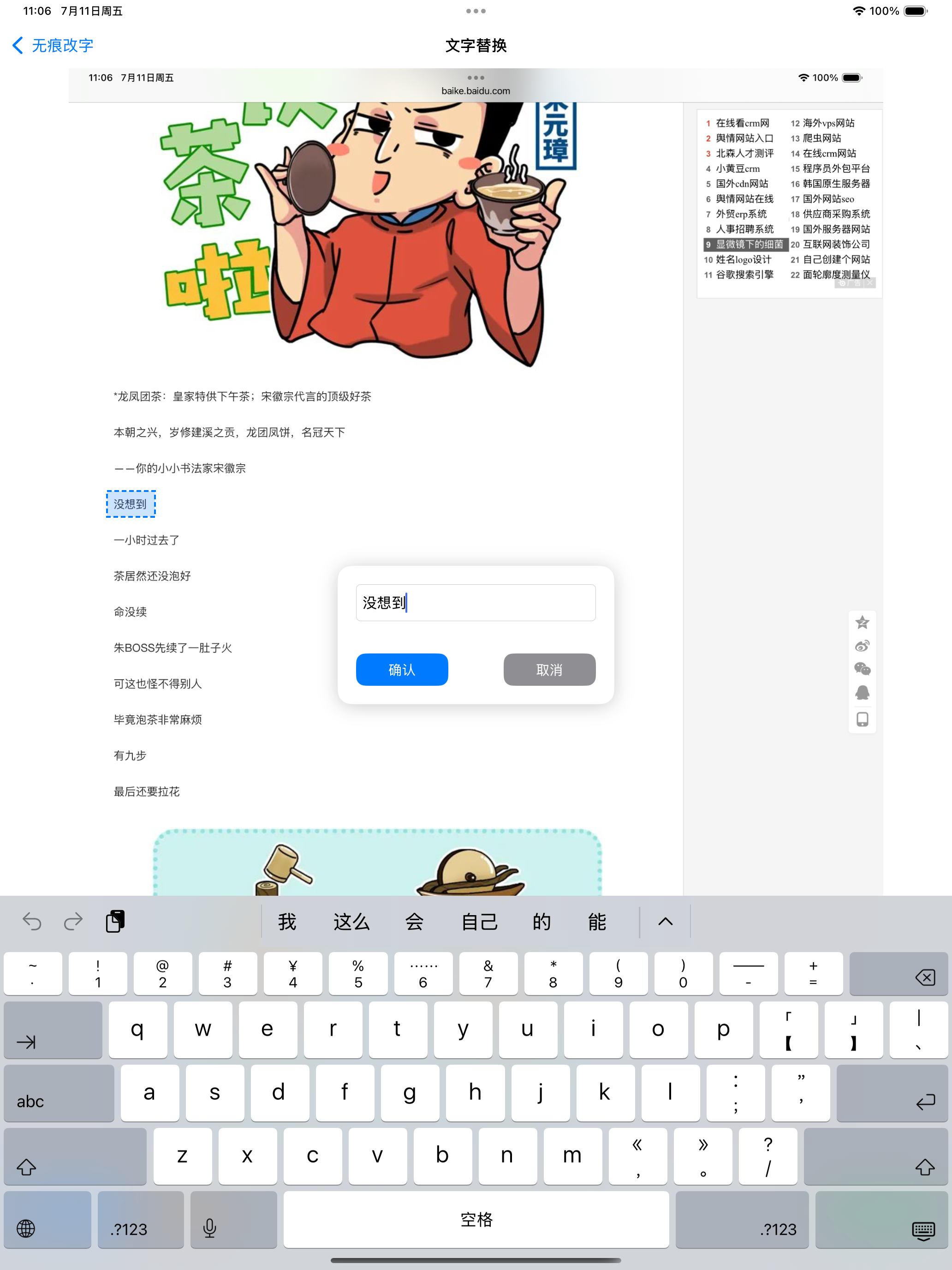 TextGhost