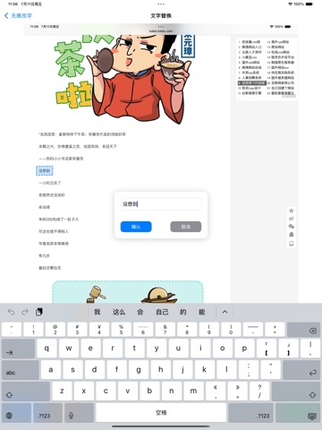TextGhost