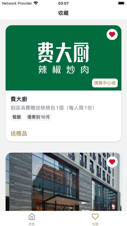 TripTripGo處處行 - AI 探索旅遊靈感，玩轉日本