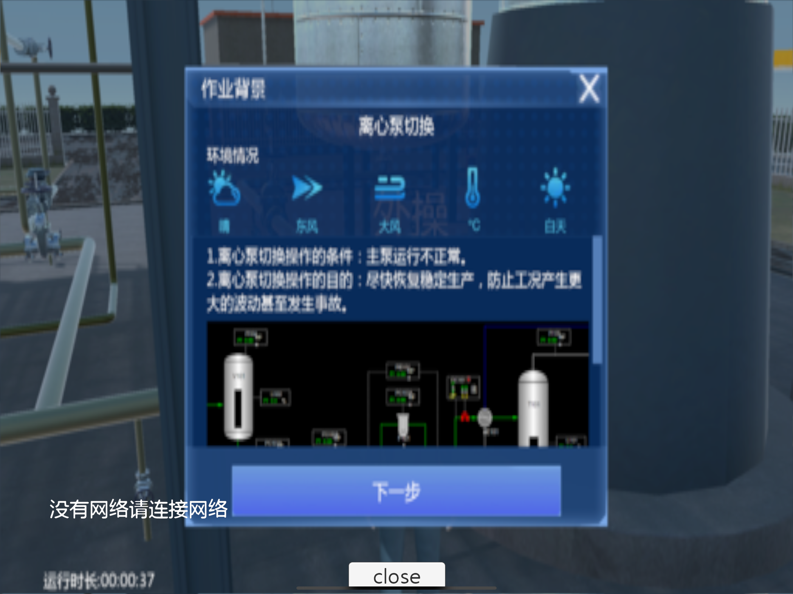 VOSP