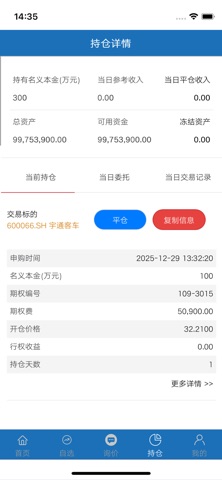 华量智选 screenshot