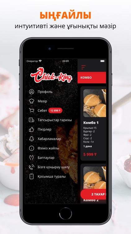 Chickking | Нур-Султан