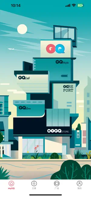 myGQ - 智趣男人的生活良伴 screenshot 2