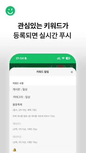 인스티즈 - 많은 연예계·아이돌 이슈가 여기서 시작! screenshot 4
