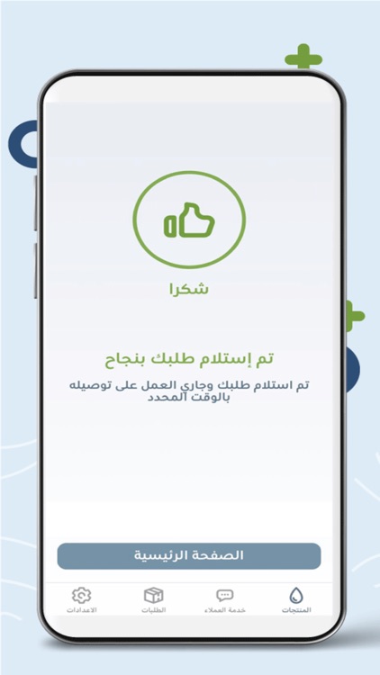 مياه موارد screenshot-7