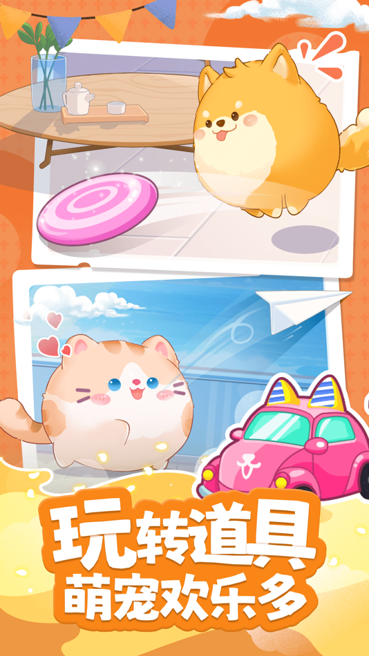 #4. 心动萌宠 - 互动桌面宠物 (iOS) By: Gameley