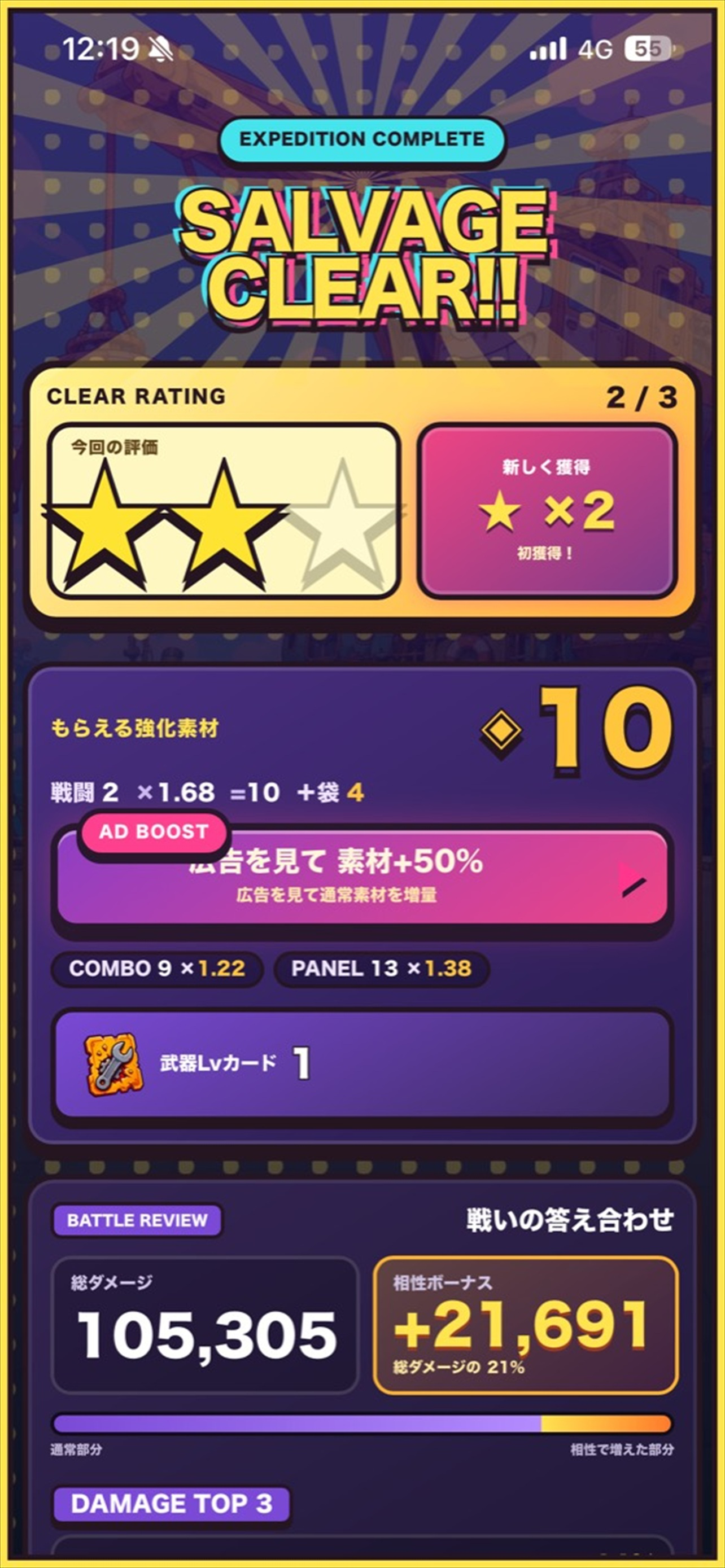 PLANET SCRAPPERS screenshot 5