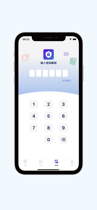 换机克隆-手机数据图片传输编辑与个人保险箱