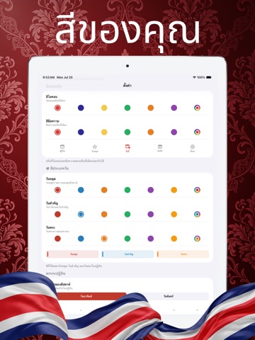 Thai Calendar 2026 iPad screenshot