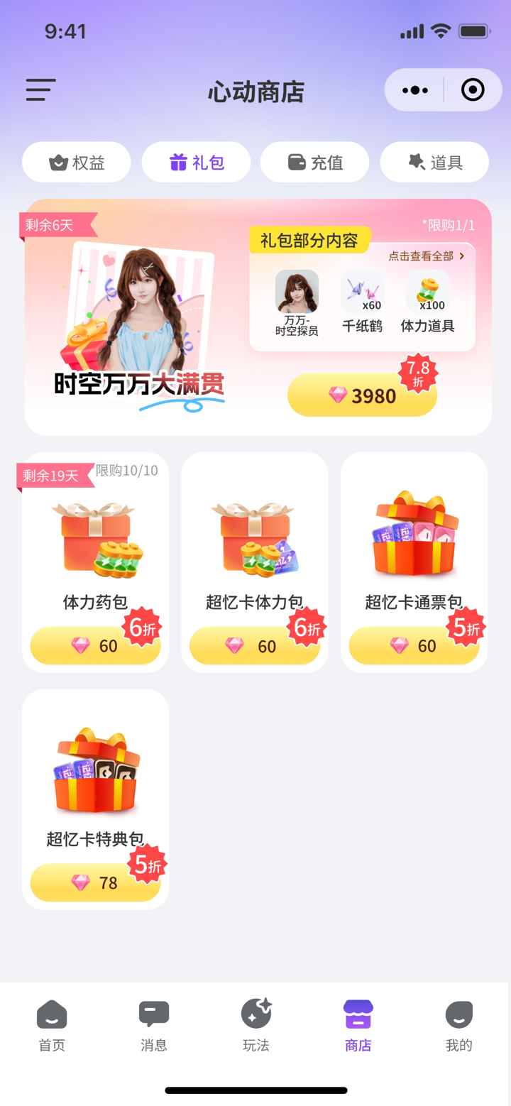 超梦AI screenshot 6