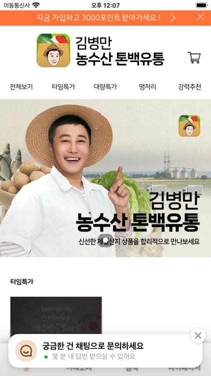 김병만 톤백유통