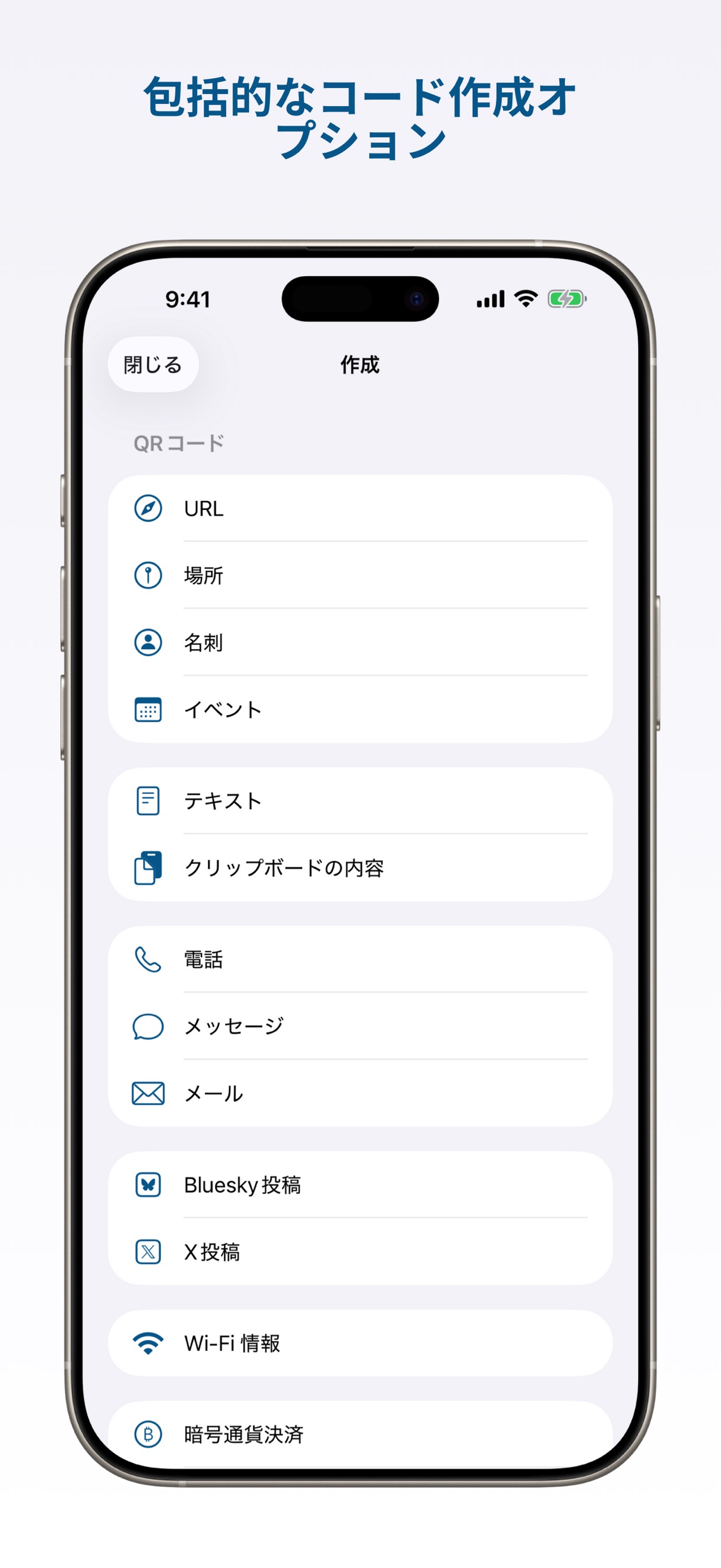 包括的なコード作成オプション