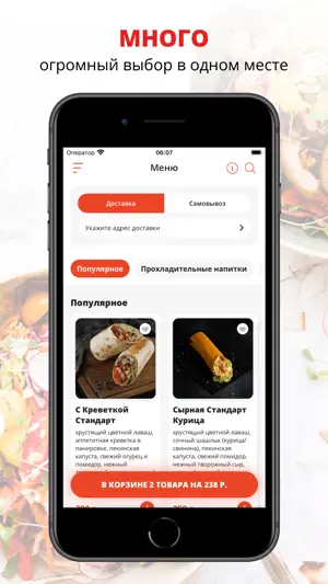 Шаурма по барски screenshot 1