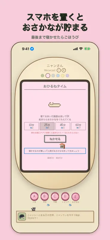ニャン天：猫の天気予報・気温・ウィジェット screenshot 10 of 10